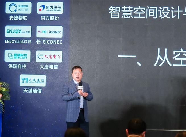 空间革命前夜:智慧空间学将如何重塑万亿家居产业? 空间革命前夜:智慧空间学将如何重塑万亿家居产业?