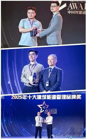 保瑞自控再获殊荣!连续八年蝉联中国智能建筑十大品牌奖! 保瑞自控再获殊荣!连续八年蝉联中国智能建筑十大品牌奖!