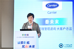 开利楼宇自控 | 从“双奖”到“双碳”：AI推动绿色建筑智能转型