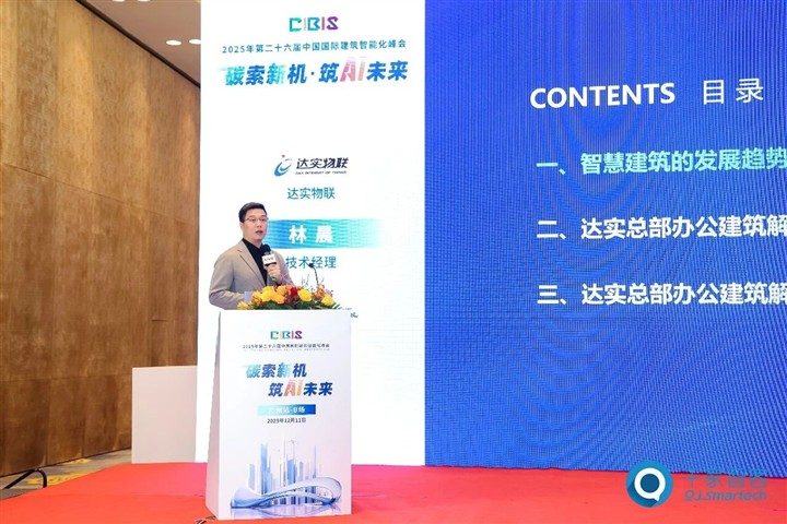 硬核霸榜15年!达实物联蝉联“十大出入口控制品牌第一名” 硬核霸榜15年!达实物联蝉联“十大出入口控制品牌第一名”