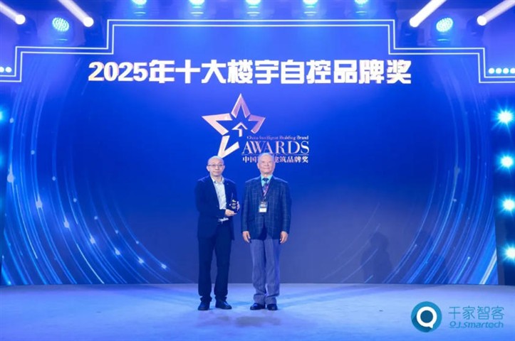 载誉而来，新品迭出！霍尼韦尔蝉联千家网十大楼宇自控品牌奖第一名