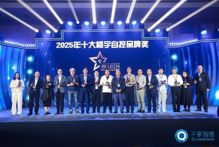 载誉而来，新品迭出！霍尼韦尔蝉联千家网十大楼宇自控品牌奖第一名