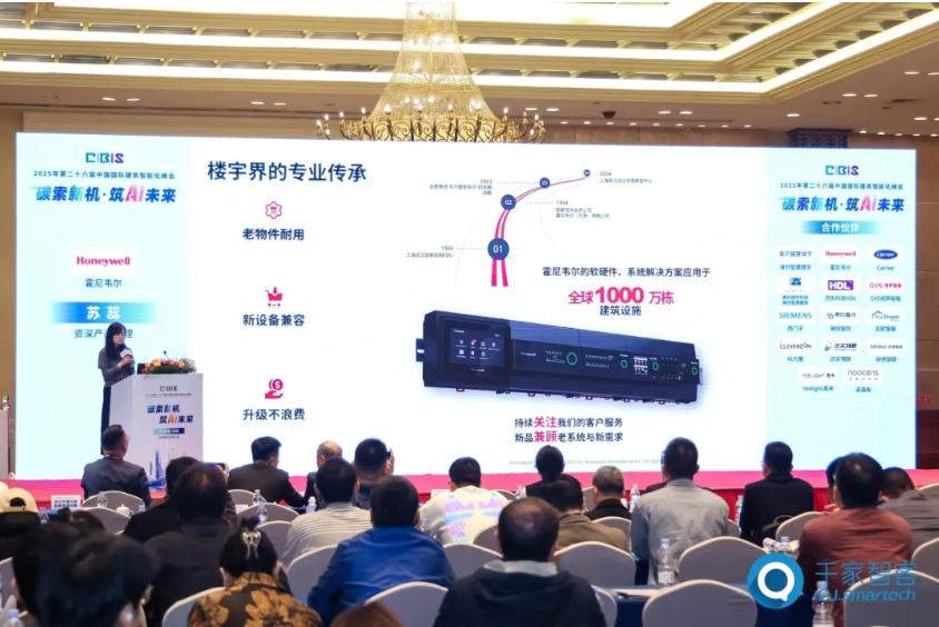 载誉而来，新品迭出！霍尼韦尔蝉联千家网十大楼宇自控品牌奖第一名