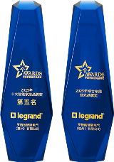 喜讯 | 罗格朗智能电气荣获2025年十大智能家居品牌奖、综合布线领先品牌奖！