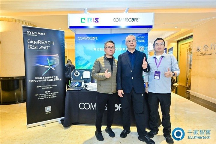 康普作为白金合作商出席第26届中国国际建筑智能化峰会(CIBIS),以创新布线技术赋能“碳索新机·筑AI未来” 康普作为白金合作商出席第26届中国国际建筑智能化峰会(CIBIS),以创新布线技术赋能“碳索新机·筑AI未来”