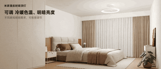 雷军：小米17 Ultra 系列上市，智能家庭屏、护眼照明灯新品发售