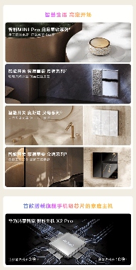 一图读懂：新一代的华为鸿蒙智家