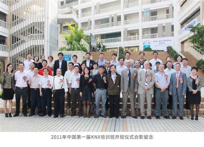 好消息！KNX认证工程师证书获上海市人社局官方认可！