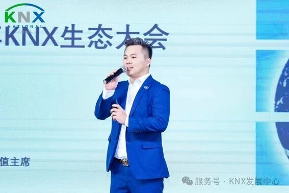 共筑KNX智能新生态 | 2025年KNX中国组织会员大会暨生态大会圆满落幕
