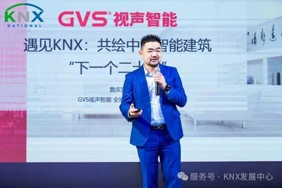 共筑KNX智能新生态 | 2025年KNX中国组织会员大会暨生态大会圆满落幕