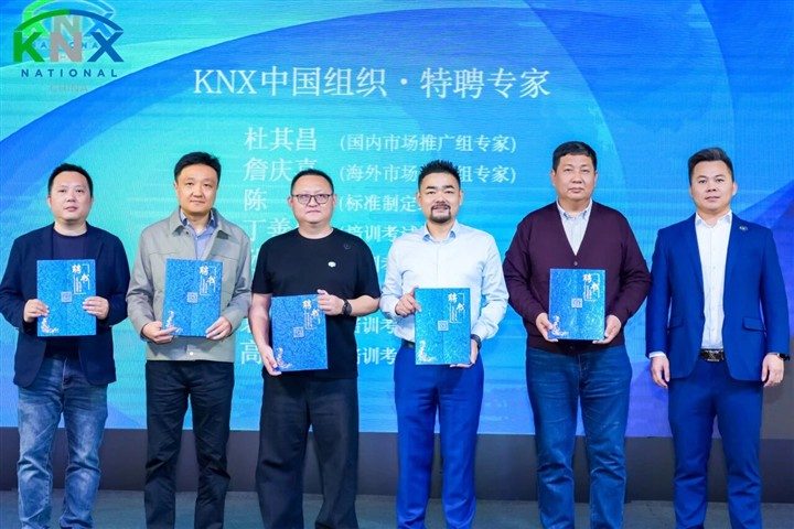 KNX 35周岁生日快乐！GVS与KNX同行，载誉开启下一个新征程！