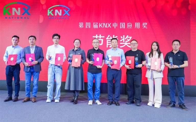KNX 35周岁生日快乐！GVS与KNX同行，载誉开启下一个新征程！