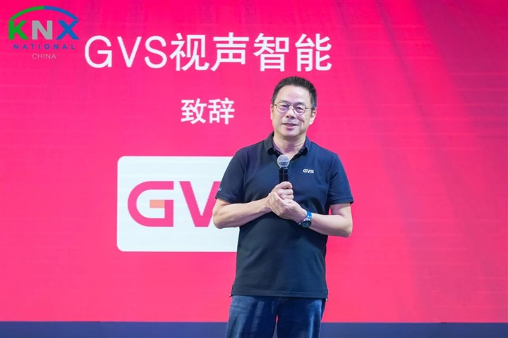 KNX 35周岁生日快乐！GVS与KNX同行，载誉开启下一个新征程！