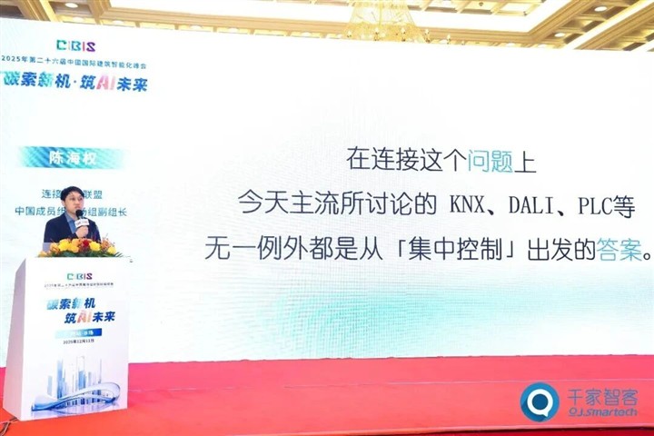 Matter：为智能建筑搭建「集中控制」与「个性体验」桥梁