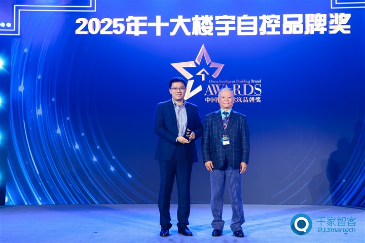 台达集团荣获“2025年十大楼宇自控品牌奖” 以绿色科技赋能智能建筑新未来