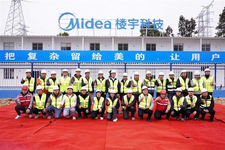 开工！贵安美的云数据中心机电总承包项目