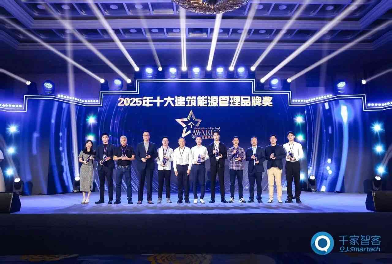 碳索新机·筑 AI 未来 | 源创智控出席第二十六届中国国际建筑智能化峰会并荣获中国智能建筑品牌奖！