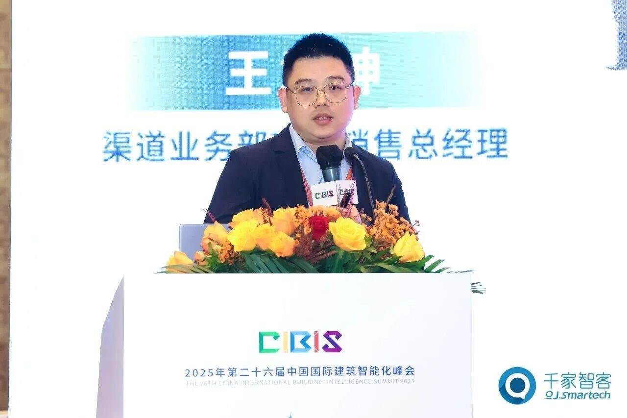 碳索新机·筑 AI 未来 | 源创智控出席第二十六届中国国际建筑智能化峰会并荣获中国智能建筑品牌奖！